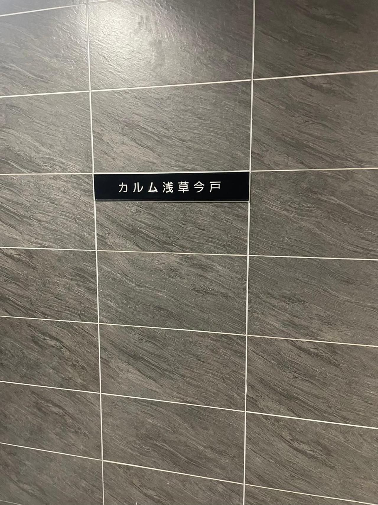 公寓 Calum Asakusa Imado Tokyoカルム浅草今戸ダブルルーム新築民泊東京浅草隅田川今戸神社近くスカイツリー見えるコンビニコインランドリー近くある浅草駅まで徒歩圏内アクセス便利成田空港羽田空港銀座渋谷東京駅直通 東京都